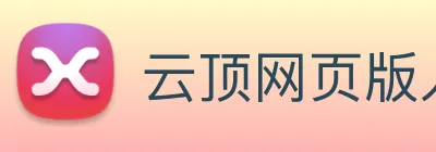 云顶网页版入口 Logo